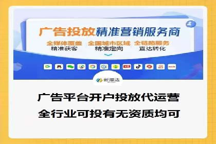 SEM专员案例：跨平台广告投放策略